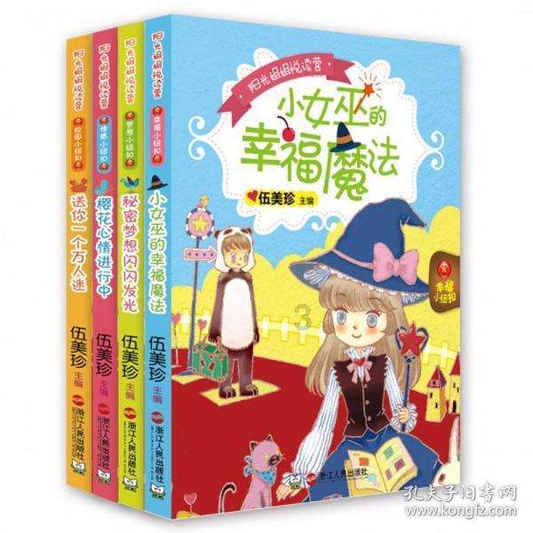 猪场怼怼乐